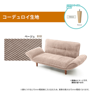 カウチソファ 2人用 リクライニング チェア 和楽 ヴィンテージ 椅子 日本製 おしゃれ 樹脂脚W150mmNA ベージュ M5-MGKST00067W150BE689