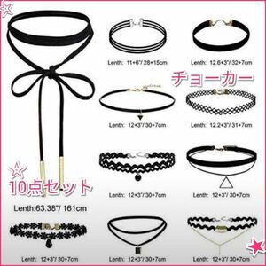  choker 10 point set necklace lovely ribbon attaching design lady's accessory necklace adult woman Korea 