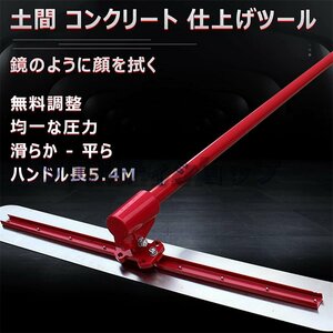 大好評★ コンクリート仕上げツール 携帯用 トップコート仕上作業 舗装工事 建設機械 振動 均し機械 均し 仕上げ 120*30cm ステンレス鋼