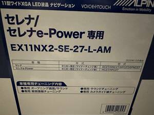 ALPINE　BIG-X　EX11NX2-SE-27-L-AM　11型　日産セレナ/e-Power専用　後期　MC後　展示品（D/P）HC27/HFC27/GC27/GNC27/GFC27 状態良