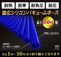 【長さ10メートル】耐熱 バキューム ホース 内径Φ8mm 長さ10m(メートル) 青色 ロゴマーク無し 耐熱ホース 汎用品_画像2