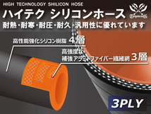 アラミド繊維入耐熱 シリコンホース ロング 同径 内径 Φ8 長さ1m(1000mm) 黒色 内側オレンジ ロゴマーク無し 汎用品_画像3