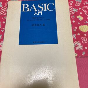 BASIC introduction line moving science therefore. computer * programming introduction 1978 year rice field middle good .