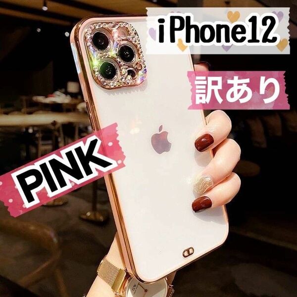 〈ピンク〉iphone12 キラキラストーンサイドカラースマホカバー