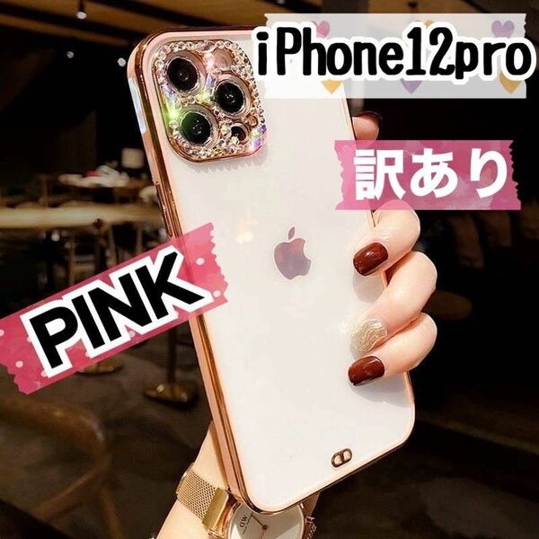 〈ピンク〉iphone12pro キラキラストーンサイドカラースマホカバー