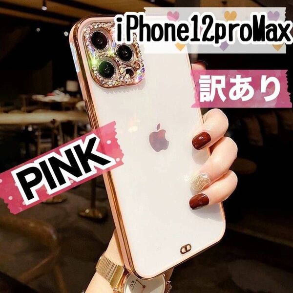 〈ピンク〉iphone12proMax キラキラストーンサイドカラースマホカバー