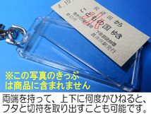 N3579／田端駅／国鉄・山手線環状運転60周年記念／未使用券／昭和60年11月1日／本物のB型硬券（入場券）キーホルダー／23501_画像8