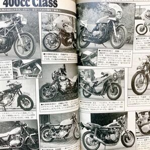 当時物 80年代 ⑪ Z400FX CBX400F 伊藤モータース セレクト ヒロセ カフェレーサー ヨシムラ RPM BEET 当時 CBX 初期 レア 希少 絶版の画像5