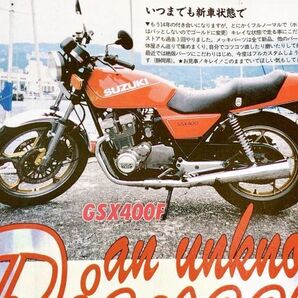 当時物 90年代 ⑨ GSX400F GSX400FS インパルス Z Z2 RS Z1-R パーツ XJ400 750RS GSX750E CB750F CBX400F CB400F Z2 RZ250 当時 絶版車の画像2