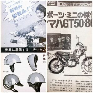 当時物 70年代 ⑬ GT380 400SS 500SS 750RS CB750F GT550 CB50 コミネ CB750K GT750 GT50 GT80 ダックス DAX キャスト 絶版 レア 部品の画像5