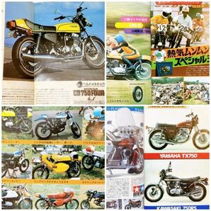 当時物 70年代 ⑬ GT380 400SS 500SS 750RS CB750F GT550 CB50 コミネ CB750K GT750 GT50 GT80 ダックス DAX キャスト 絶版 レア 部品の画像7