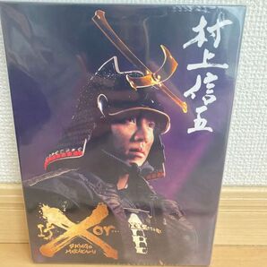 即購入OK! If or...X 村上信五(完全生産限定盤)