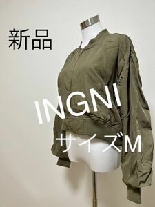 INGNI イング 新品未使用　 レディース ジャンパー ブルゾン サイズM 送料無料　即決