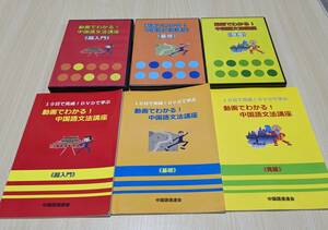 [DVD+CD] анимация . понимать! китайский язык грамматика курс супер введение * основа * departure выставка китайский язык срочная доставка .