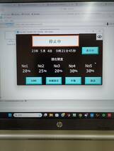 ビニールハウス制御盤(時刻制御)M5-2305 電圧電流計付き_画像2