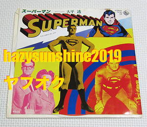  Superman SUPERMAN PR JAPAN 7 INCH large flat .D.C. MANN narration DC COMIC