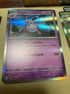 プクリンR フォレストex オンバーンex ミカルゲR ポケモンカード ポケカ ポケモンカードゲーム キラ