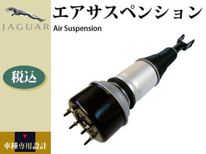 [ Jaguar X358 XJ8 XJ-R] front air suspension air suspension left core is not required 