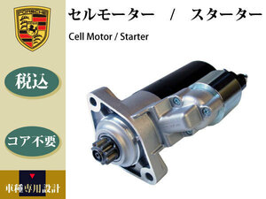 Porsche ポルシェ カイエン セルモーター/スターター 957/4.8/V8 カイエン ターボ S 686696469811 94860420600 0001125058