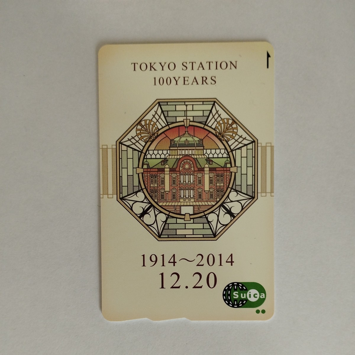 ヤフオク! -東京駅開業100周年記念suicaの中古品・新品・未使用品一覧
