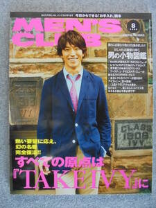 雑誌　２００６年８月　「MEN'S 　CLUB　５４７号」　古本良品