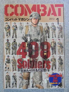  magazine monthly combat * magazine magazine [2012 year 1 month NO.430 number ] used good goods 