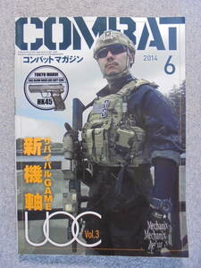  magazine monthly combat * magazine magazine [2014 year 6 month NO.459 number ] used good goods 