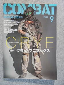  magazine monthly combat * magazine magazine [2014 year 9 month NO.462 number ] used good goods 