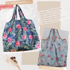 大きめのエコバッグ 2個セット コンパクト 折りたたみ エコバック 花柄