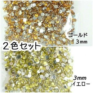  macromolecule Stone 3mm( Gold * yellow ) deco parts nails * anonymity delivery 