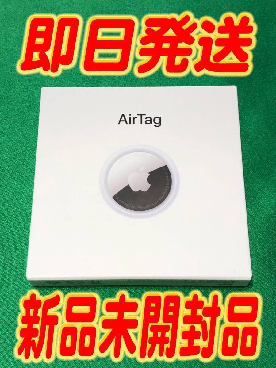 在庫1/新品未使用/正規品】Apple AirTag 3個セット エアタグ【クーポン