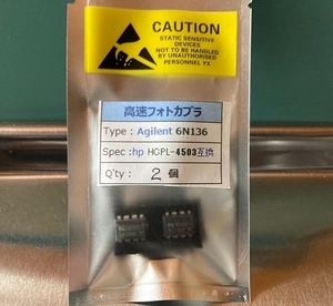 Agilent Technologies 6N136 2個/組 High Speed Single Optocouplers 高速 フォトカプラ HP HCPL-4503互換 TTL コンパチ