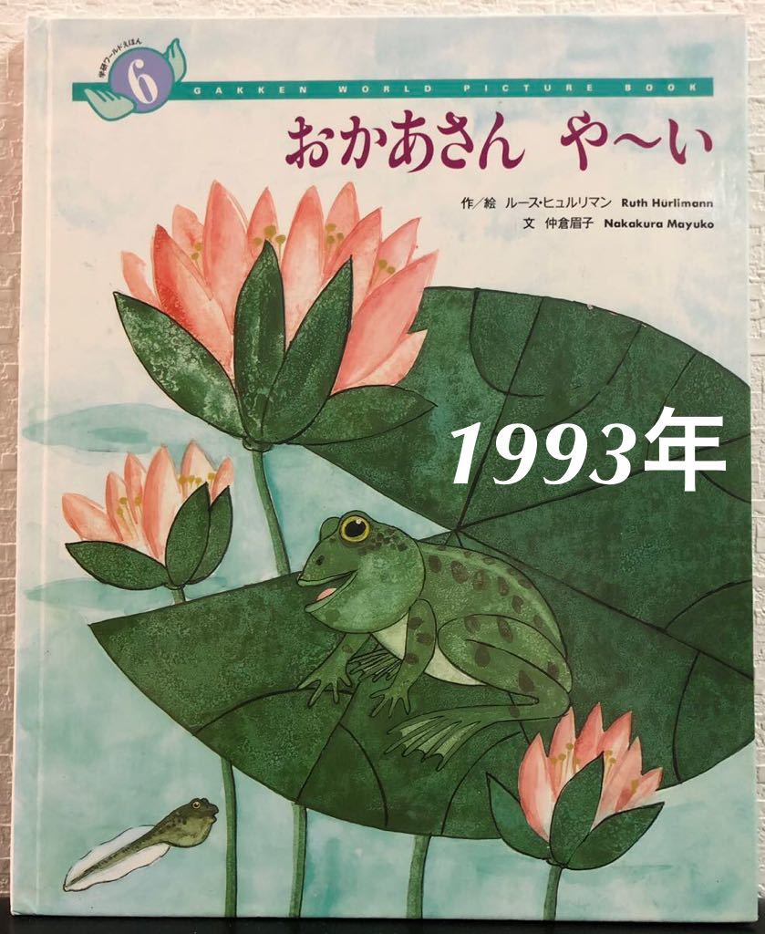 オタマジャクシの値段と価格推移は？｜34件の売買データから