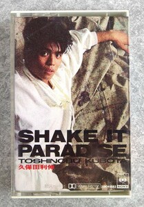 久保田利　☆「SHAKE IT PARADISE 」　カセットテープ