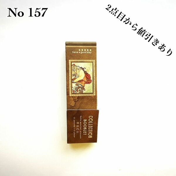 【 No 157 】デザインペーパー デザインシール コラージュシール コラージュペーパー コラージュ