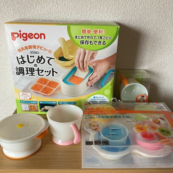 離乳食セット☆リッチェル 、ピジョン ☆Richell☆Pigon☆使用品☆マグ☆