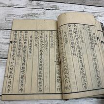 【古書】君半 英雑記 德山編 詩集 景詩 天保6年 1835年 資料 古文書 江戸時代 景物詩 個人編_画像7