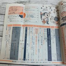 【古本】中ニ時代 昭和45年 7月号 1970年 旺文社 古書 資料 学習 教育 水森亜土_画像6