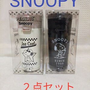 PEANUT SNOOPY 蓋付きタンブラー