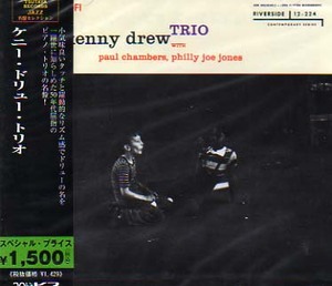 未開封★ケニー・ドリュー・トリオ☆Kenny drew TRIO