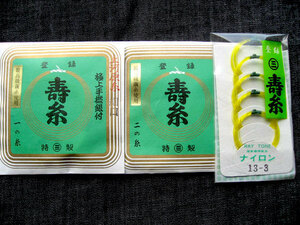  shamisen thread set Marusan is si Moto . thread finest quality Tsu light thread set [30-1 on river . thread futoshi .*15-2*13-3 nylon ]