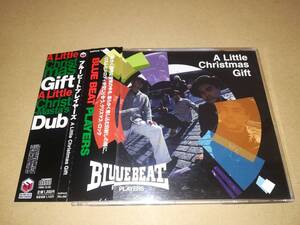 J3072【CD】BLUE BEAT PLAYERS / A Little Christmas Gift / ブルー・ビート・プレイヤーズ