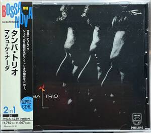 (C12H)☆ジャズボサ名盤美品/タンバ・トリオ/Tamba Trio/マシュ・ケ・ナーダ（2in1）/Tempo=Avanco☆