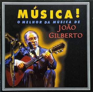 (C12H)☆ボサノバ/ジョアン・ジルベルト/エッセンシャルズ/Musica! O Melhor Da Musica De Joao Gilberto/ベベウ・ジルベルト☆