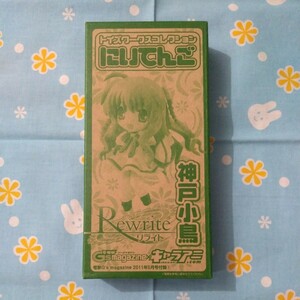 Rewrite リライト トイズワークスコレクション にいてんご 神戸小鳥 フィギュア 未開封新品 電撃G’s magazine Kye