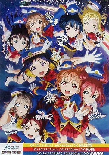 ヤフオク! -「ラブライブ!サンシャイン!! aqours 2nd lovelive!」の