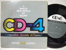 ★★ビクター CD-4 テストレコード★非売品 プロモ★ 7インチレコード[8426EPR_画像1