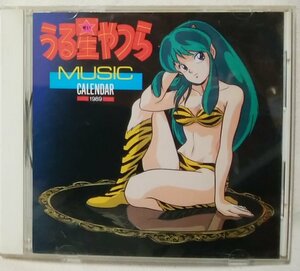 ★★うる星やつら ミュージック カレンダー 89 音楽集★セル画式カレンダー付 ★CD[9799CDN