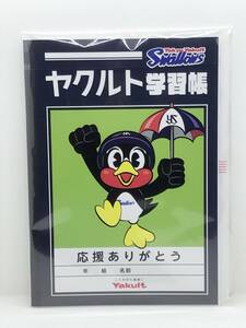 1FC★非売品 ヤクルト学習帳 東京ヤクルトスワローズ 記念品 156×182mm