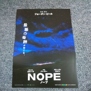 【映画チラシ】ＮＯＰＥ(ノープ)　５枚